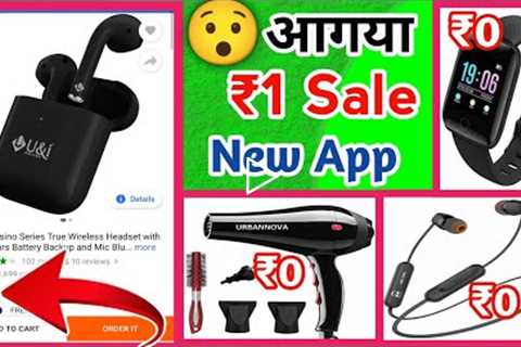 Sale jaisa sasta shopping website 2022 | Shopee se sasta app 2022 | Free me shopping kaise kare