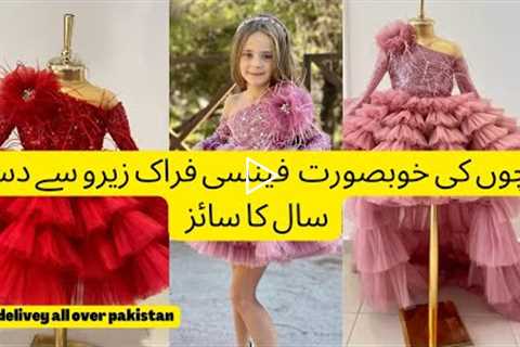 latest stylish fairy frocks for girls||fairy frock online shopping||fairy tale frocks||rifat shahid